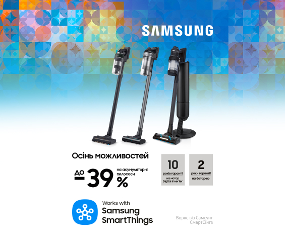20251101_20251130_sda_sale39_vac_samsung (catalog)