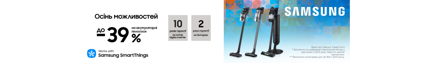 20251101_20251130_sda_sale39_vac_samsung