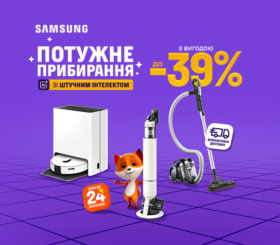 20251101_20251130_sda_sale_vac_samsung (catalog)