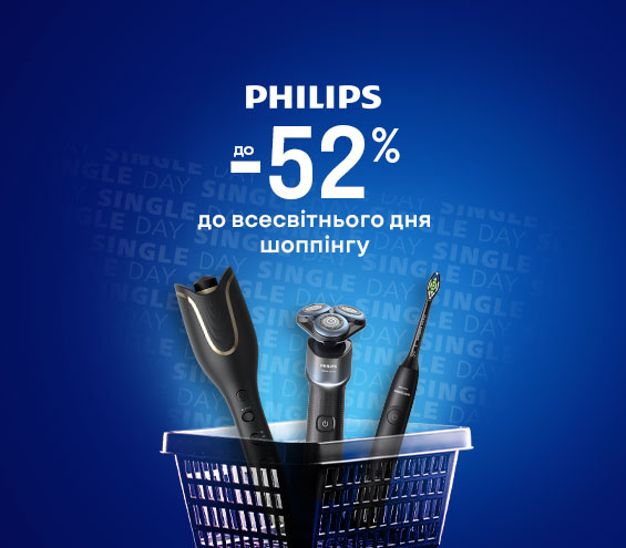 20251103_20251111_sda_sale_beauty_philips (catalog)