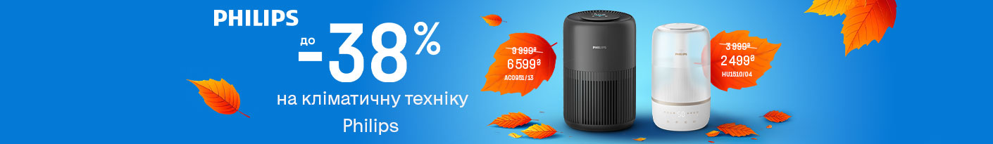 20251103_20251201_sda_sale_climate_philips (air dryer)