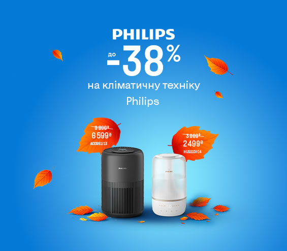 20251103_20251201_sda_sale_climate_philips (catalog)