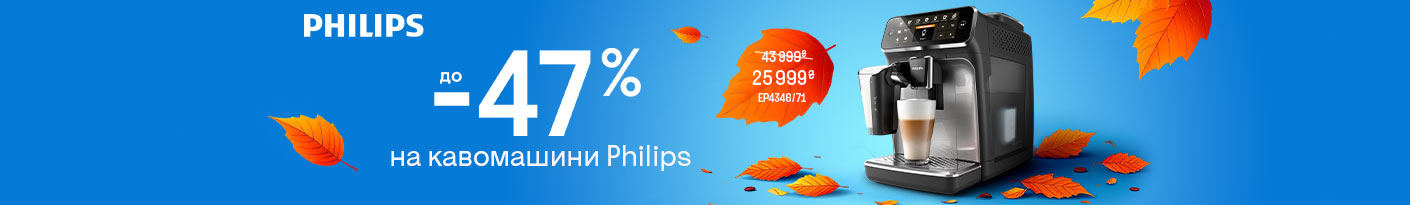 20251103_20251201_sda_sale_coffeemakers_philips