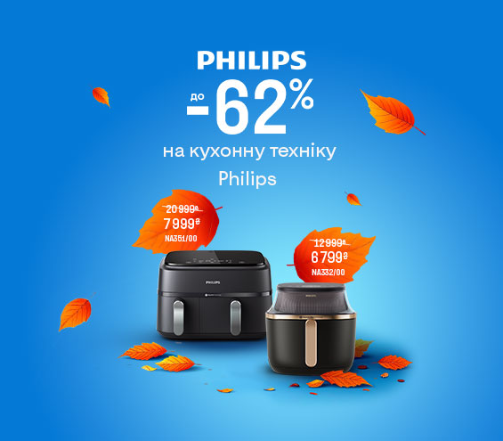 20251103_20251201_sda_sale_kitchen_philips (catalog)