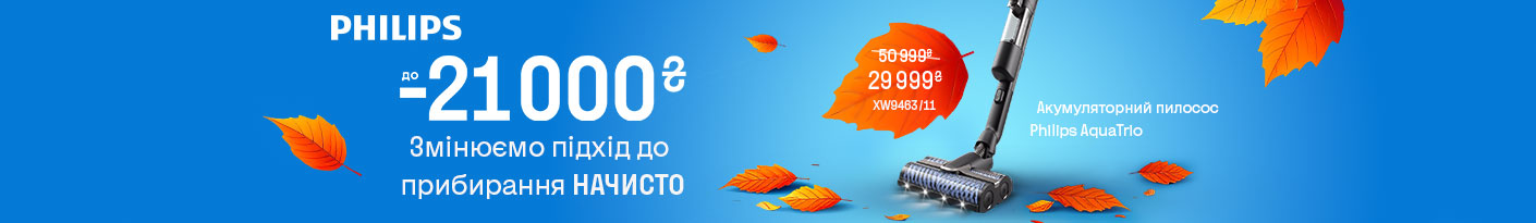 20251103_20251201_sda_sale_vac_philips