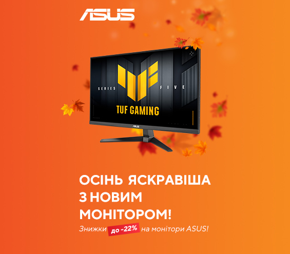 20251104_20251118_av_sale_monitor_asus (catalog)
