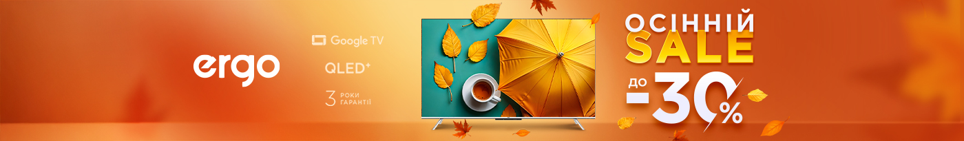 20251104_20251130_av_sale_tv_ergo