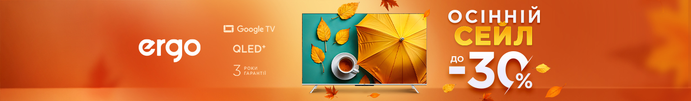 20251104_20251130_av_sale_tv_ergo