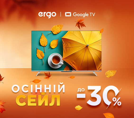 20251104_20251130_av_sale_tv_ergo (catalog)