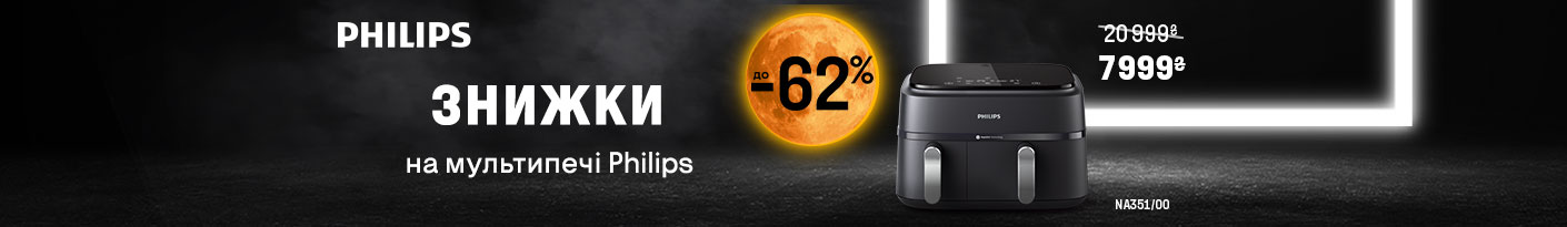 20251104_20251130_sda_sale_multioven_philips