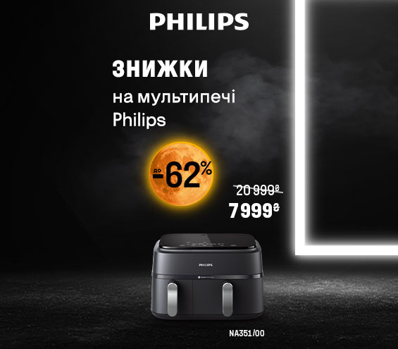 20251104_20251130_sda_sale_multioven_philips (catalog)