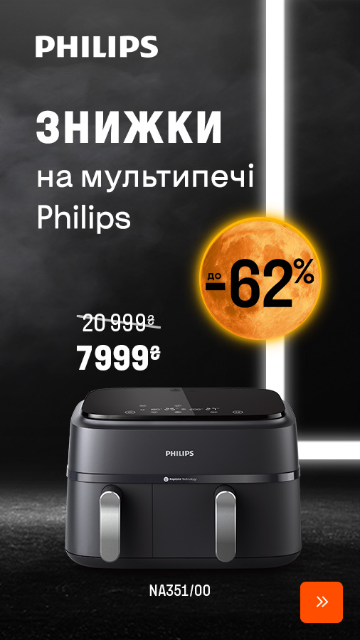 20251104_20251130_sda_sale_multioven_philips (general)