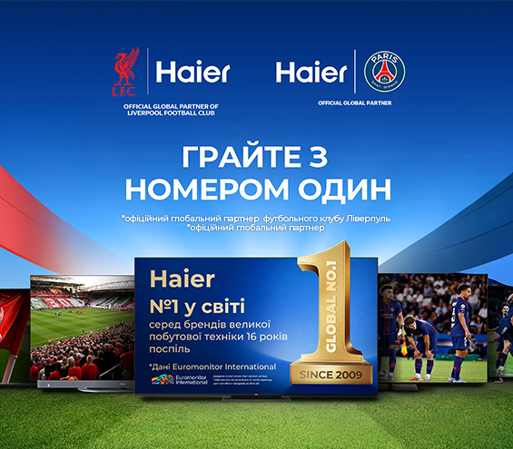 20251104_20251231_av_sale_tv_haier (catalog)