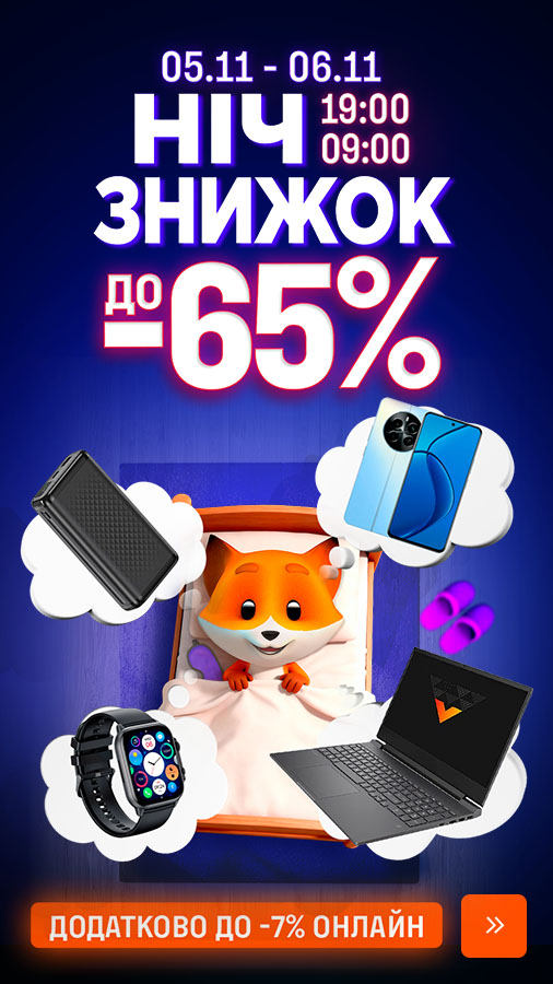 20251105_20251106_all_sale_night (general)