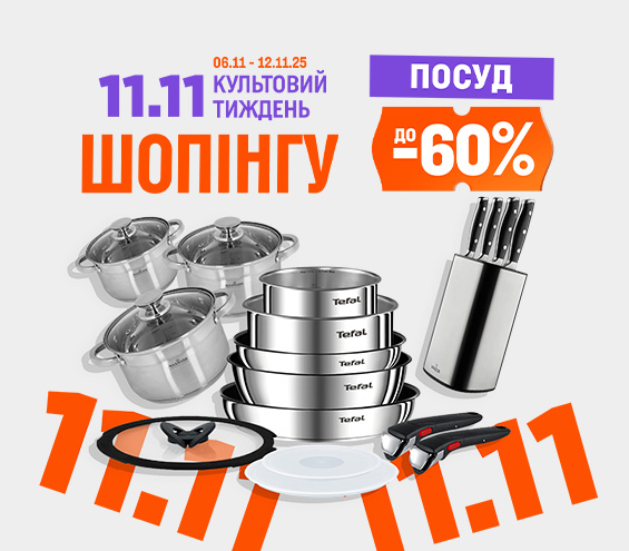 20251106_20251112_acc_sale_dishes (catalog)