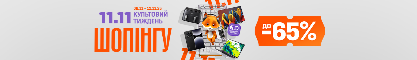 20251106_20251112_all_shopping_day