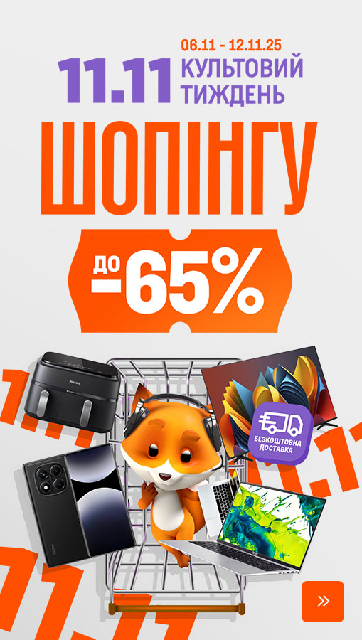 20251106_20251112_all_shopping_day (general)