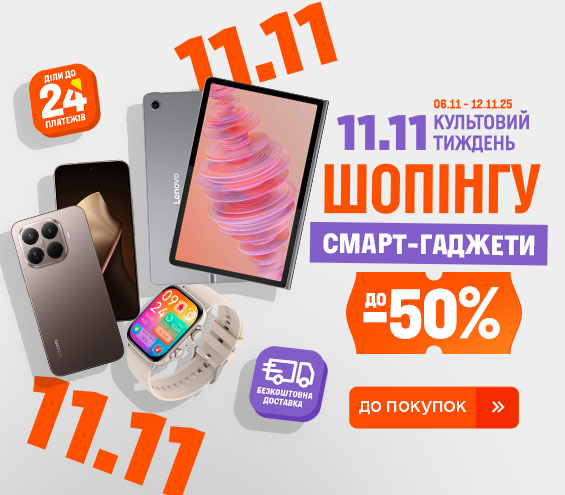 20251106_20251112_dig_sale_smartgadget (catalog)