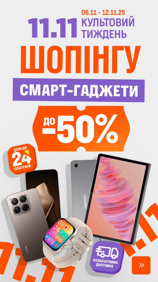 20251106_20251112_dig_sale_smartgadget (general)