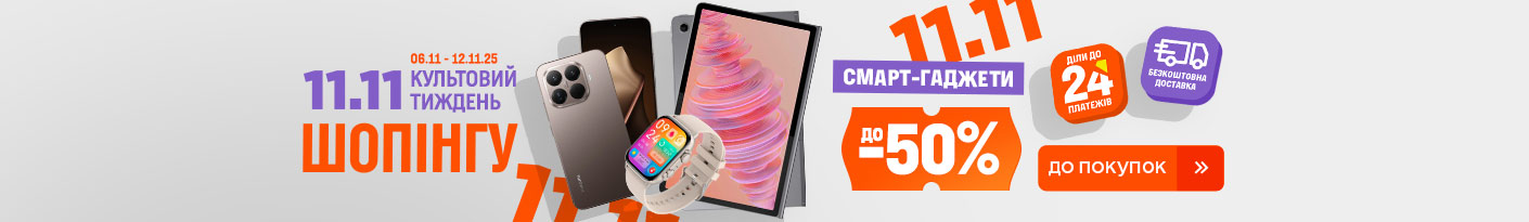 20251106_20251112_dig_sale_smartgadget (watch)