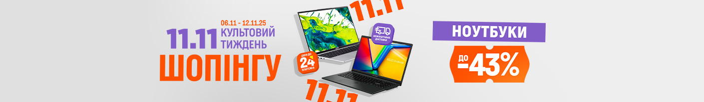 20251106_20251112_it_sale_laptop