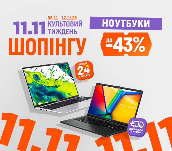 20251106_20251112_it_sale_laptop (catalog)