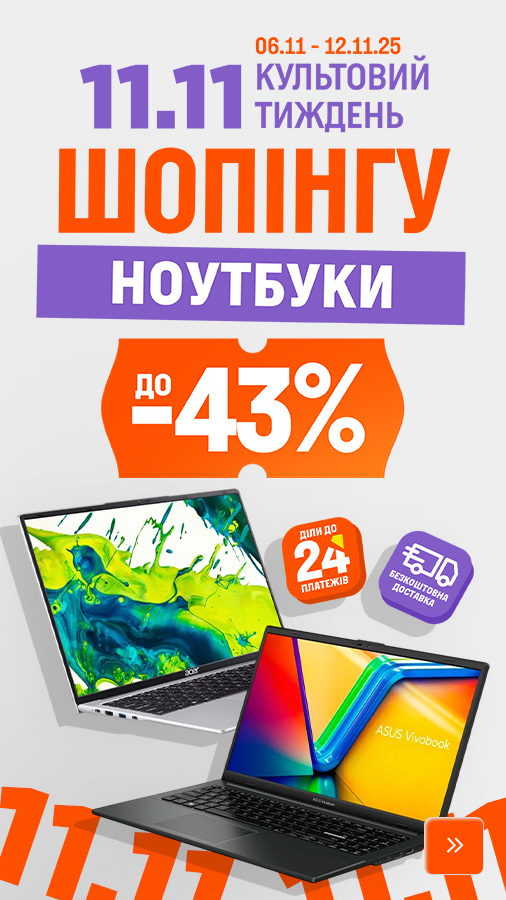 20251106_20251112_it_sale_laptop (general)