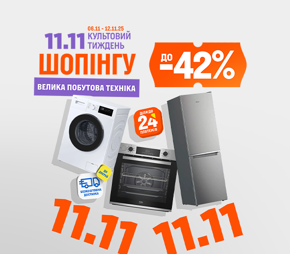 20251106_20251112_mda_sale (catalog)