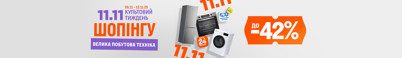 20251106_20251112_mda_sale (dishwasher)