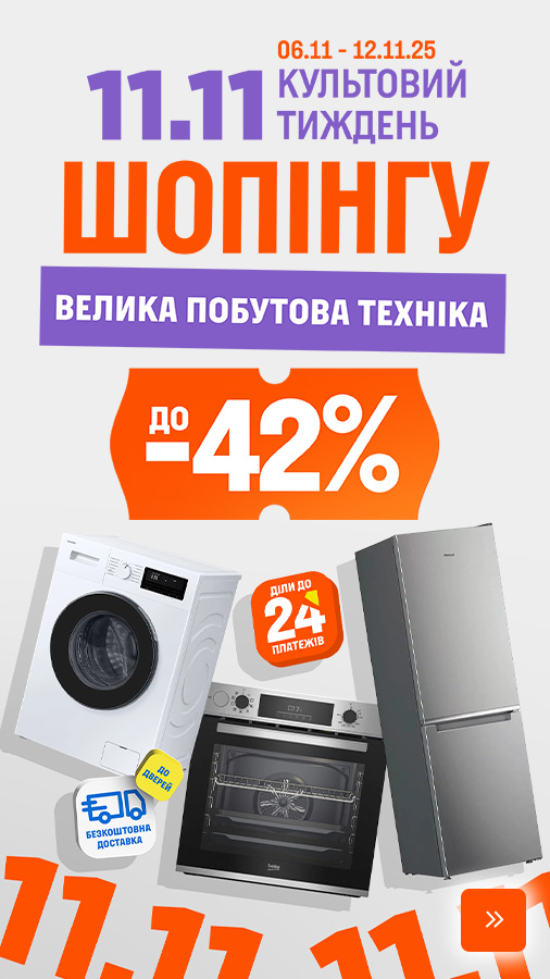 20251106_20251112_mda_sale (general)