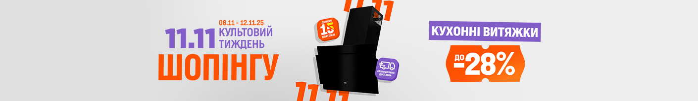 20251106_20251112_mda_sale_hood