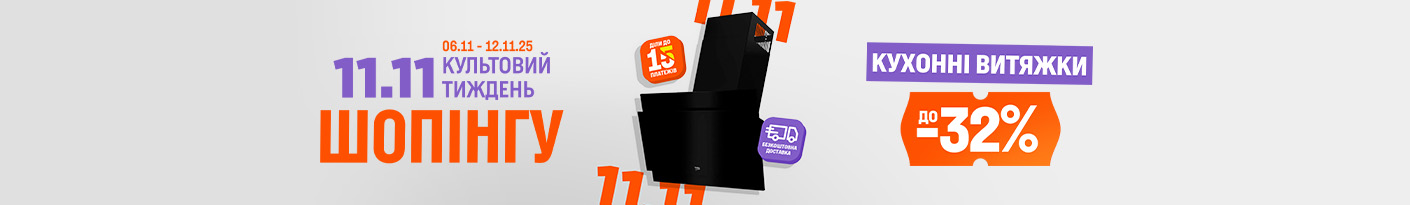 20251106_20251112_mda_sale_hood