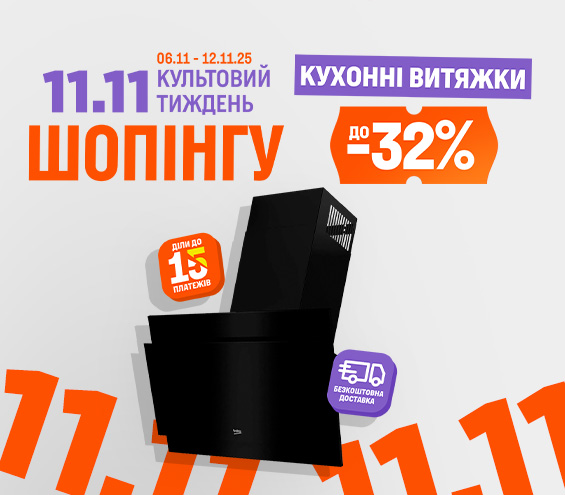 20251106_20251112_mda_sale_hood (catalog)