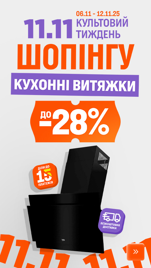 20251106_20251112_mda_sale_hood (general)