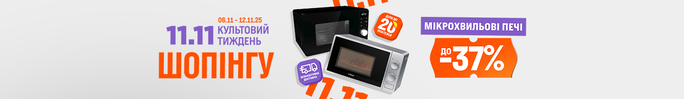 20251106_20251112_mda_sale_mwo