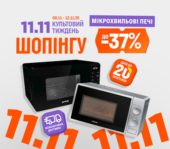 20251106_20251112_mda_sale_mwo (catalog)