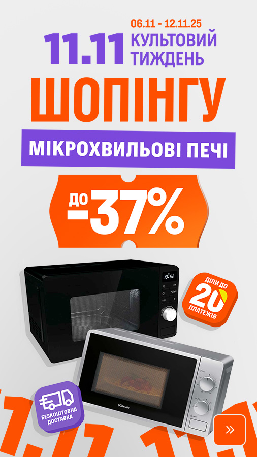 20251106_20251112_mda_sale_mwo (general)