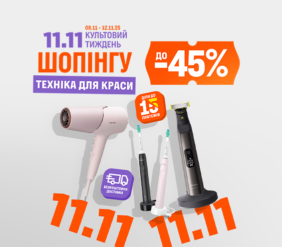 20251106_20251112_sda_sale_beauty (catalog)