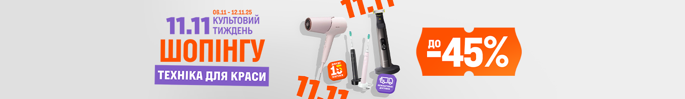 20251106_20251112_sda_sale_beauty (hair dryers)