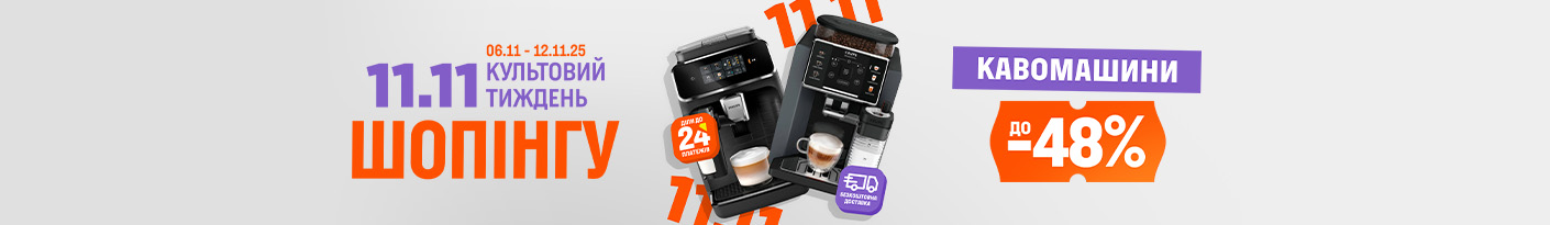 20251106_20251112_sda_sale_coffeemaker