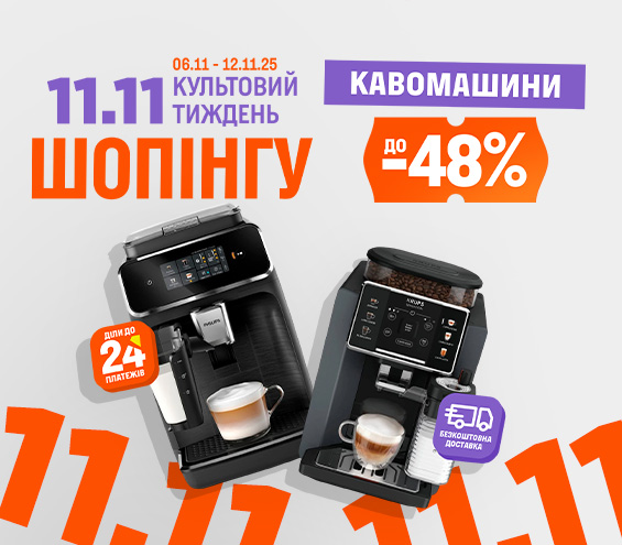 20251106_20251112_sda_sale_coffeemaker (catalog)