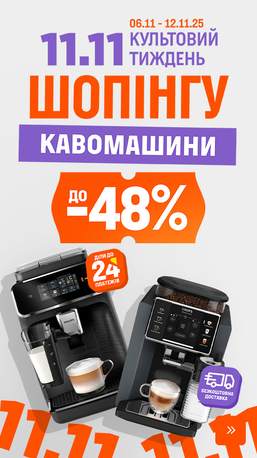 20251106_20251112_sda_sale_coffeemaker (general)