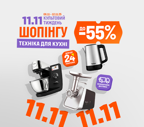 20251106_20251112_sda_sale_kitchen (catalog)