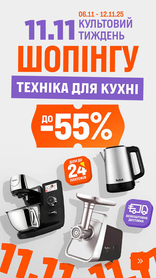 20251106_20251112_sda_sale_kitchen (general)