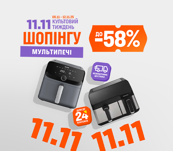 20251106_20251112_sda_sale_multioven (catalog)