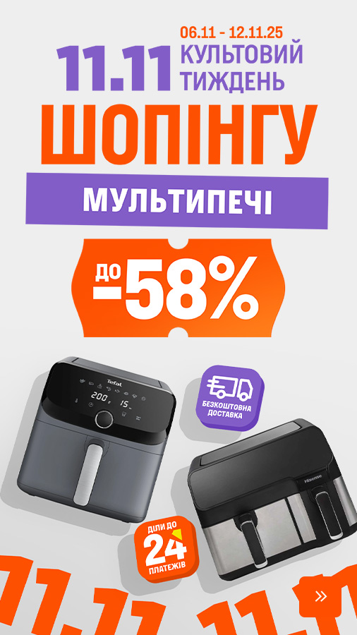 20251106_20251112_sda_sale_multioven (general)