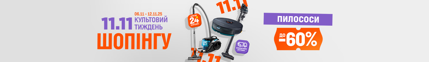 20251106_20251112_sda_sale_vac