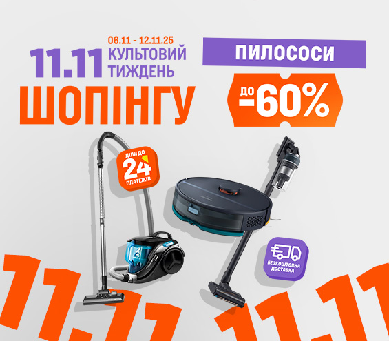 20251106_20251112_sda_sale_vac (catalog)