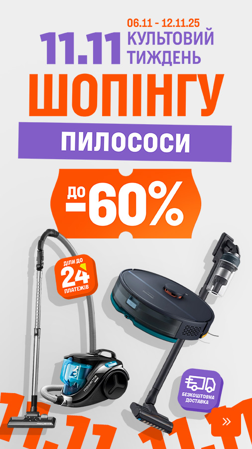 20251106_20251112_sda_sale_vac (general)