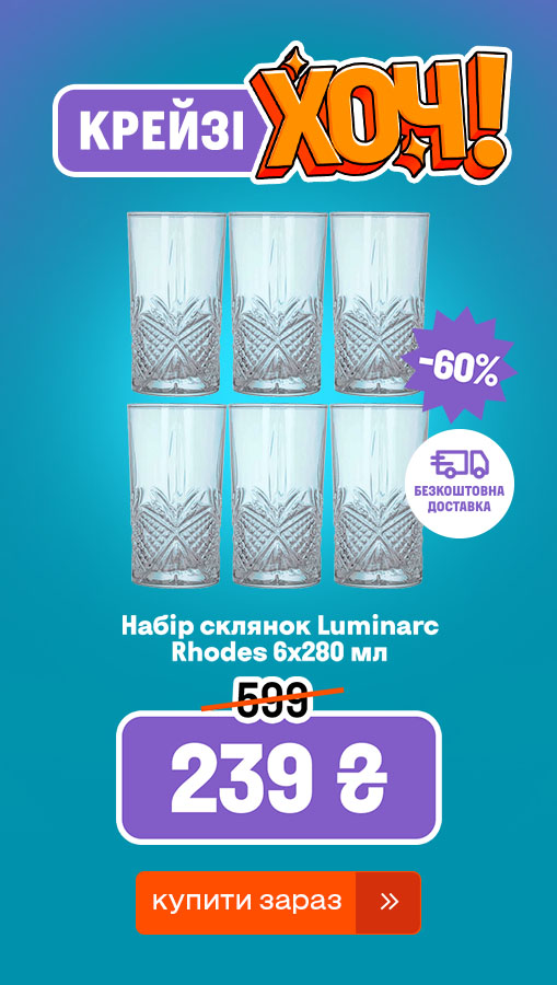 20251106_20251119_acc_crazy_khoch_set_glass_luminarc (general)